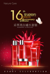 专业化妆品海报代理代办服务