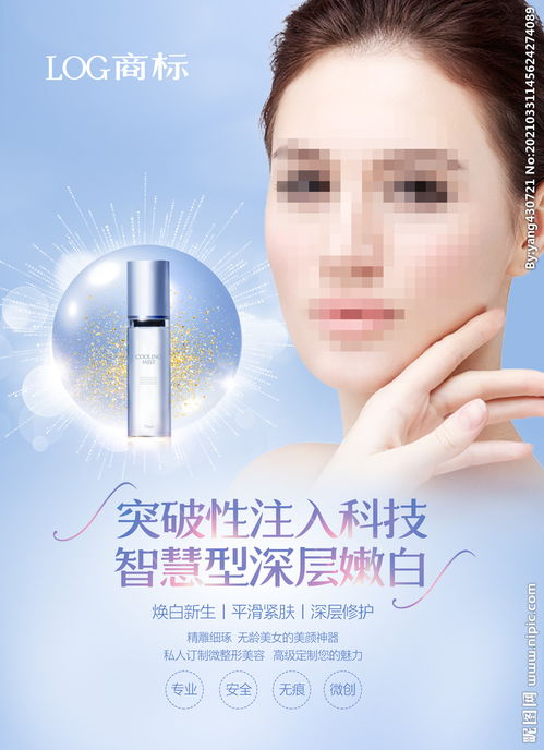 抗衰医美新风尚 化妆品海报代理代办全攻略