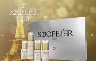 加盟索菲尔化妆品 把握美业商机，开启事业新篇章