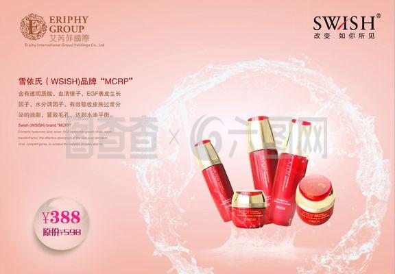 美妆新境 海报中的化妆品艺术