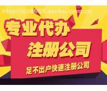 虎门营业执照代办优质商家推荐 一站式代理代办服务