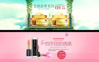 打造吸睛合成化妆品Banner设计，附PSD源文件分享